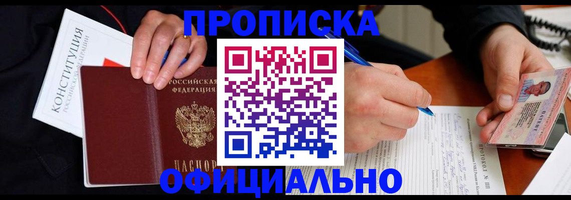 регистрация для школы в Азове