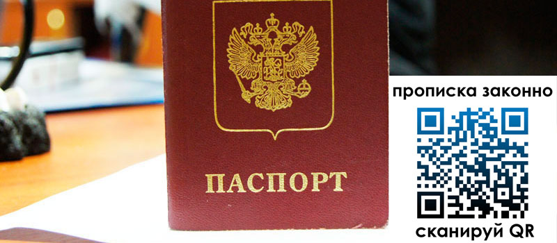 регистрация в Азове регистрация в Азове